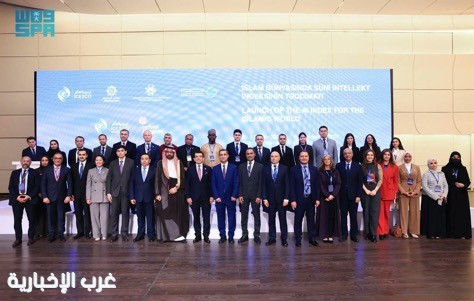 مؤشر الذكاء الاصطناعي للعالم الإسلامي المنبثق عن ميثاق الرياض يقيس جاهزية الدول وتقدمها في تبني الذكاء الاصطناعي