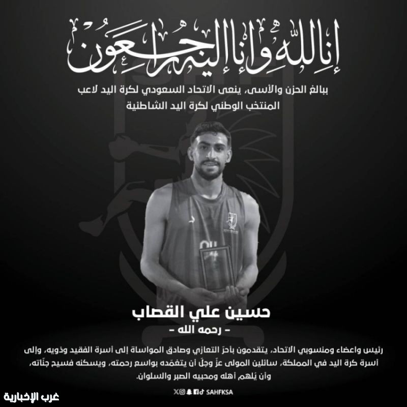 حادث مروري يودي بحياة لاعب الترجي حسين القصاب حادث مروري يودي بحياة لاعب الترجي حسين القصاب