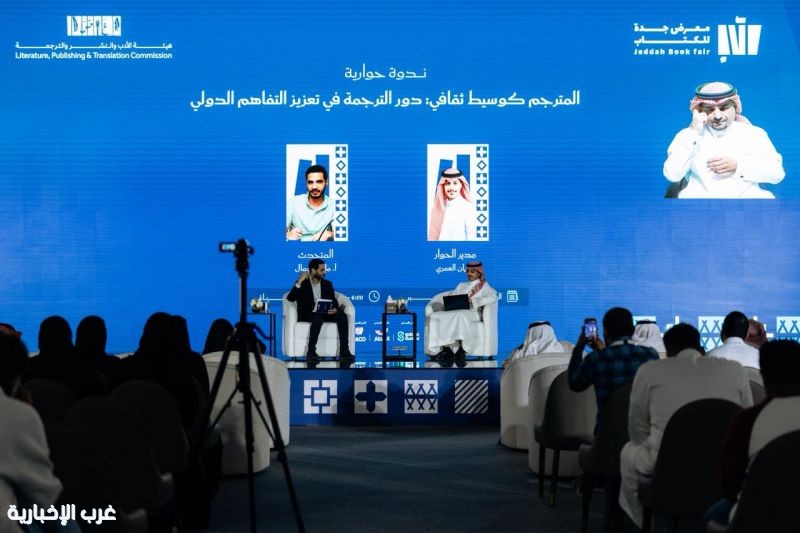 في معرض جدة للكتاب 2025.. مارك جمال يؤكد دور الترجمة في التقارب الثقافي في معرض جدة للكتاب 2025.. مارك جمال يؤكد دور الترجمة في التقارب الثقافي