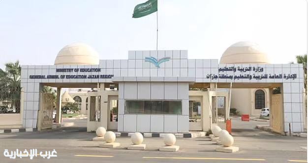 تعليم جازان: تحويل الدراسة غدًا عن بُعد عبر منصة " مدرستي" والمنصات التعليمية المعتمدة تعليم جازان: تحويل الدراسة غدًا عن بُعد عبر منصة " مدرستي" والمنصات التعليمية المعتمدة