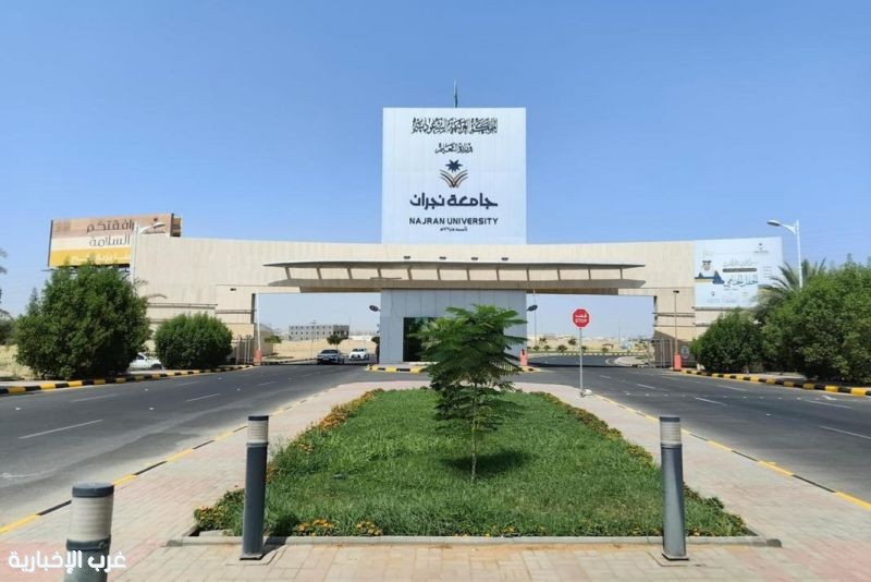 ابتكار علمي لجامعة نجران يحوُّل المخلفات إلى طاقة نظيفة