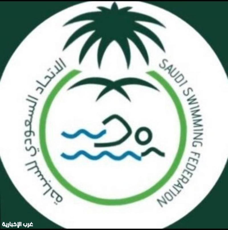 اتحاد السباحة يُدشّن البرنامج الوطني لدورات (2028 و2032 و2036) الأولمبية