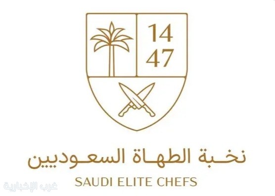 "فنون الطهي" تفتتح المطبخ التجريبي والمعمل الحسي في جامعة الملك عبدالعزيز بجدة