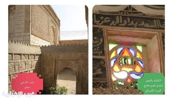 الطراز الفرساني في جازان.. عمارة تحكي سيرة البحر والإنسان" الطراز الفرساني في جازان.. عمارة تحكي سيرة البحر والإنسان"