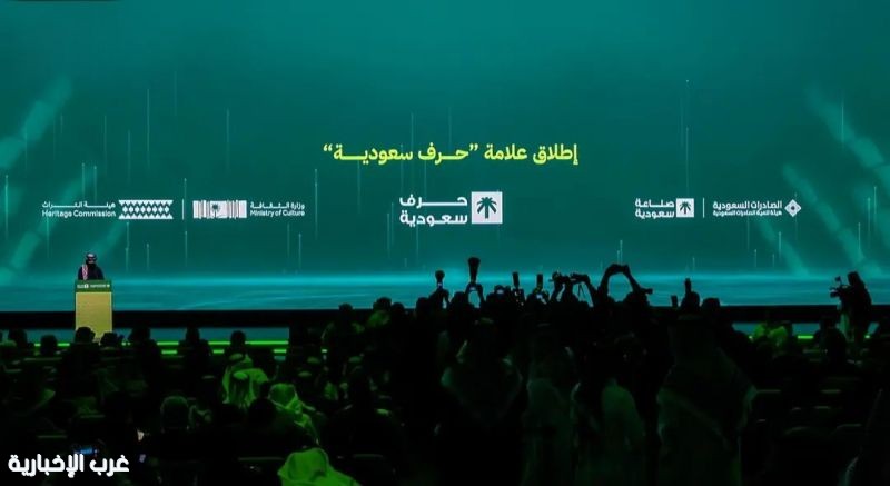 "الصادرات السعودية" تُعلن الإطلاق الرسمي لعلامة "حِرَف سعودية" بالتعاون مع هيئة التراث "الصادرات السعودية" تُعلن الإطلاق الرسمي لعلامة "حِرَف سعودية" بالتعاون مع هيئة التراث
