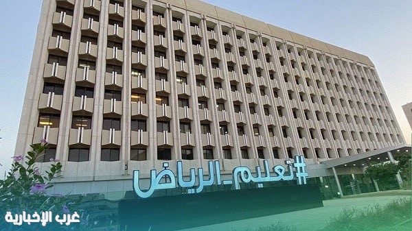 تعليم الرياض : تحويل الدراسة غدًا عن بُعد عبر منصة " مدرستي " والمنصات التعليمية المعتمدة تعليم الرياض : تحويل الدراسة غدًا عن بُعد عبر منصة " مدرستي " والمنصات التعليمية المعتمدة