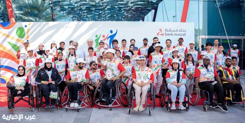 بنك مسقط يطلق النسخة الثانية من مبادرة «كارنفال هِمم» تعزيزًا لدمج وتمكين الأشخاص ذوي الإعاقة بنك مسقط يطلق النسخة الثانية من مبادرة «كارنفال هِمم» تعزيزًا لدمج وتمكين الأشخاص ذوي الإعاقة