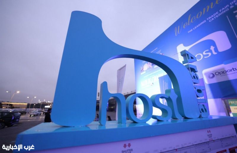 إنطلاق معرض "هوست أرابيا" في الرياض لتعزيز قطاع الضيافة في الشرق الأوسط