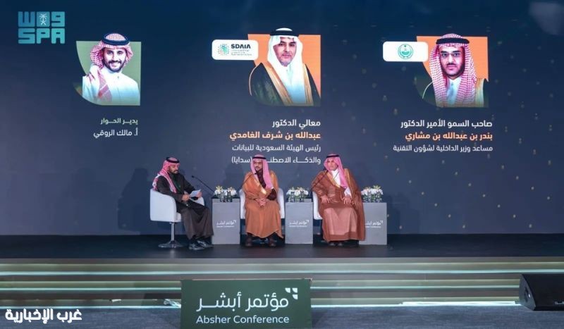 رئيس "سدايا": المملكة تعمل على أن تكون البيانات قيمةً وثقةً لا مجرد تدفّق لتتحول إلى قرارات أسرع وخدمات أكثر موثوقية رئيس "سدايا": المملكة تعمل على أن تكون البيانات قيمةً وثقةً لا مجرد تدفّق لتتحول إلى قرارات أسرع وخدمات أكثر موثوقية