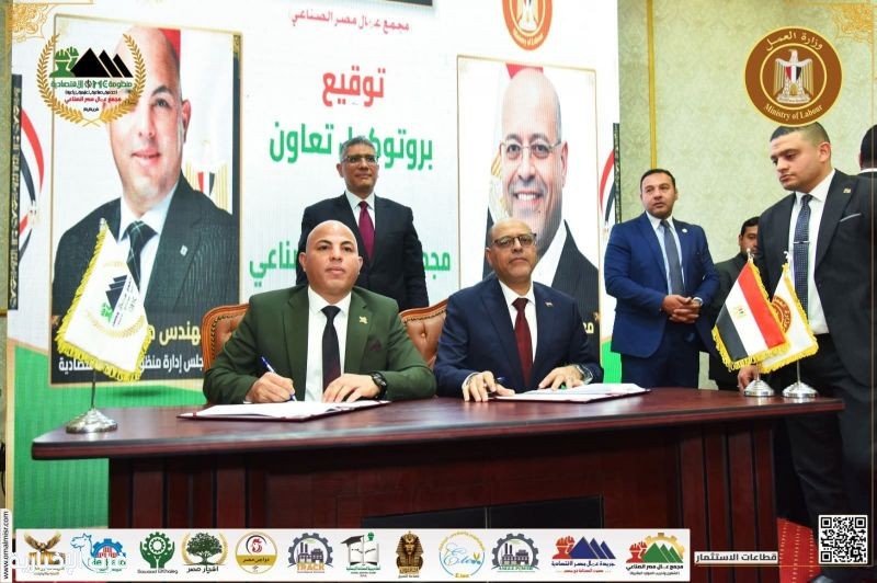 منظومه"omc"الاقتصادية توقع بروتوكول تعاون مع وزارة العمل المصرية منظومه"omc"الاقتصادية توقع بروتوكول تعاون مع وزارة العمل المصرية