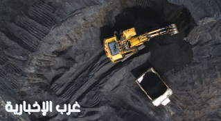 وكالة الطاقة الدولية : ارتفاع الطلب العالمي على الفحم في عام 2025 وكالة الطاقة الدولية : ارتفاع الطلب العالمي على الفحم في عام 2025
