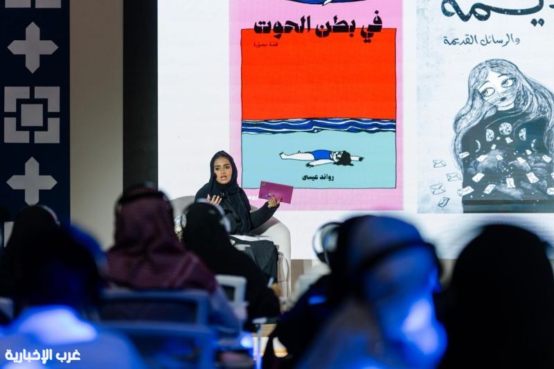 كتاب جدة ينظم ورشة عمل حول القصص المصورة