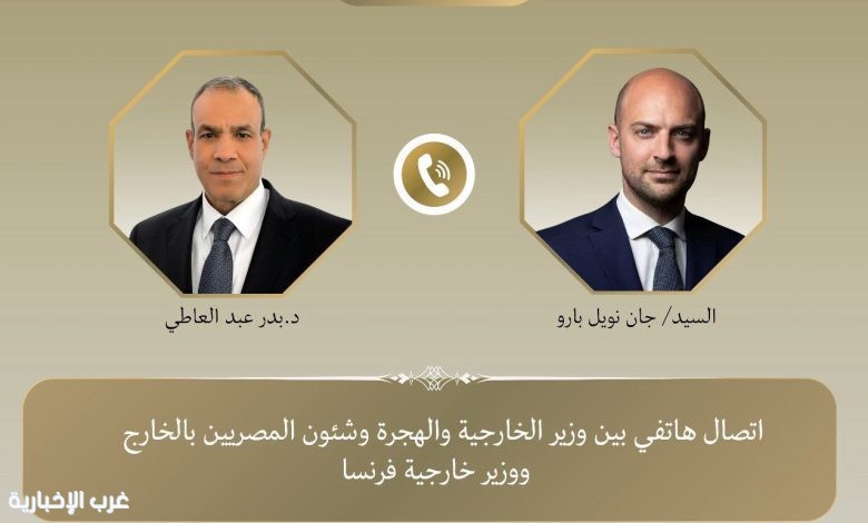 اتصال هاتفي بين وزير خارجية مصر ونظيره الفرنسي لبحث العلاقات الثنائية والمستجدات الإقليمية