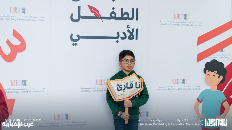 ورش تفاعلية تُشعل شغف القراءة والكتابة لدى الأطفال واليافعين في أسبوع الطفل الأدبي 2025 بالقطيف