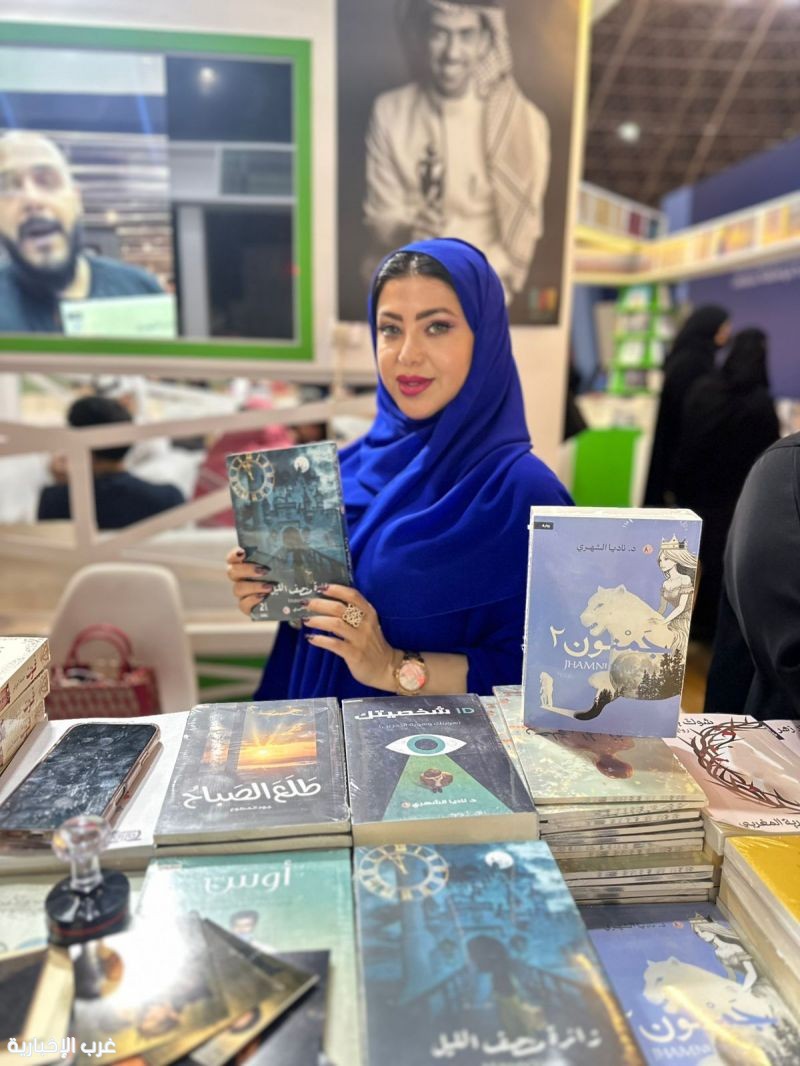 ناديا الشهري توقع (3) مؤلفات في "كتاب جدة"