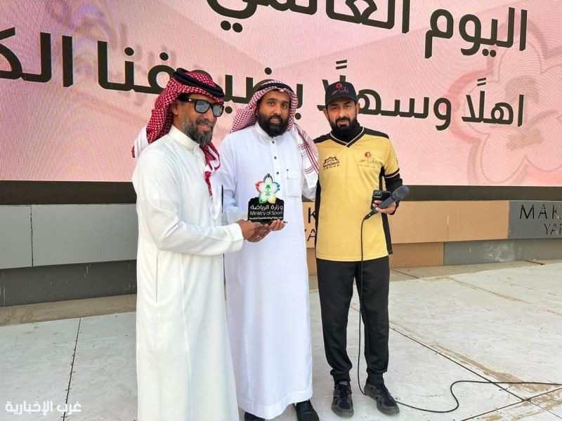 مكتب وزارة الرياضة بالعاصمة المقدسة يحتفي بـ اليوم العالمي للتطوع