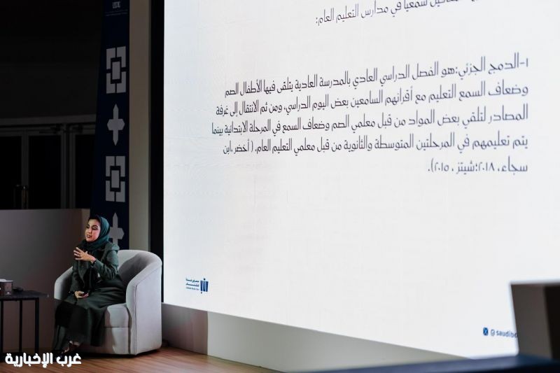 "كتاب جدة" يتناول تطوير بيئات تعليم المعاقين "كتاب جدة" يتناول تطوير بيئات تعليم المعاقين