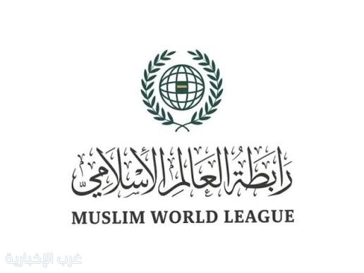 رابطة العالم الإسلامي تُدين قصف الاحتلال مدرسة للنازحين في غزة وتطالب بتحرك دولي عاجل رابطة العالم الإسلامي تُدين قصف الاحتلال مدرسة للنازحين في غزة وتطالب بتحرك دولي عاجل