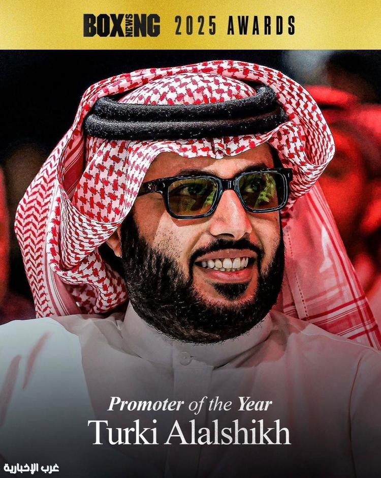 تركي آل الشيخ يحصد لقب «Promoter of the Year» لعام 2025 من مجلة Boxing News