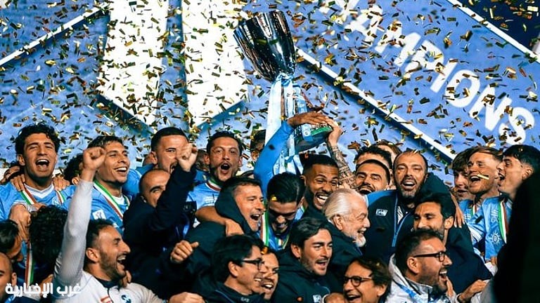 نابولي يتوّج بكأس السوبر الإيطالي في الرياض على حساب بولونيا