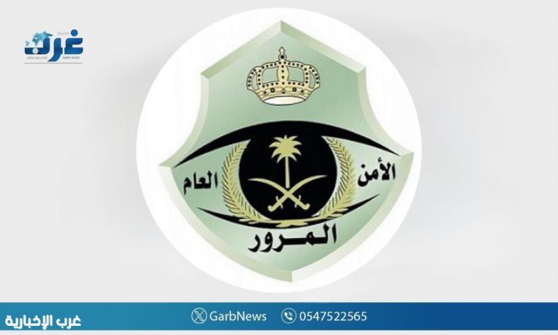 المرور» يحدد 5 حالات يُلزم فيها السائقون بالالتزام بأقصى المسار الأيمن المرور» يحدد 5 حالات يُلزم فيها السائقون بالالتزام بأقصى المسار الأيمن