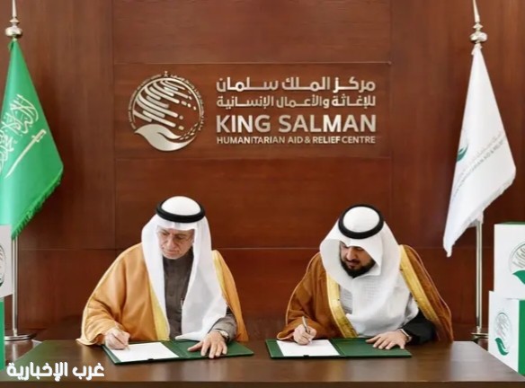 مركز الملك سلمان للإغاثة يوقّع اتفاقية تعاون لدعم المشاريع الإنسانية وتنمية الموارد