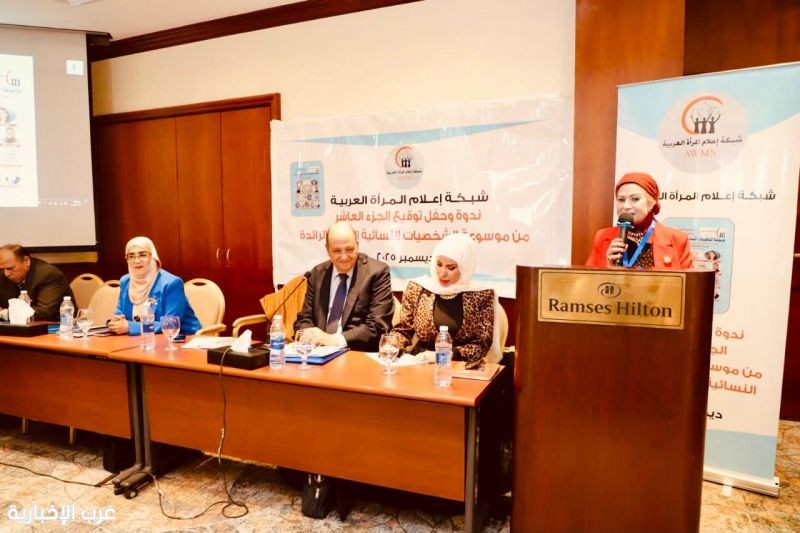 دكتورة سهير الغنام تتصدر غلاف موسوعة شخصيات نسائية رائدة الجزء العاشر دكتورة سهير الغنام تتصدر غلاف موسوعة شخصيات نسائية رائدة الجزء العاشر