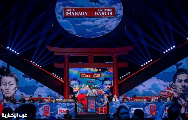 تمهيدًا لأمسية مرتقبة.. "ليلة الساموراي" تجمع نجوم الملاكمة من اليابان والمكسيك في الرياض