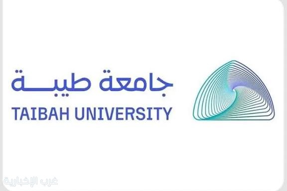 جامعة طيبة تطلق مبادرة "طيبة تُنافس" للتأهيل المهني