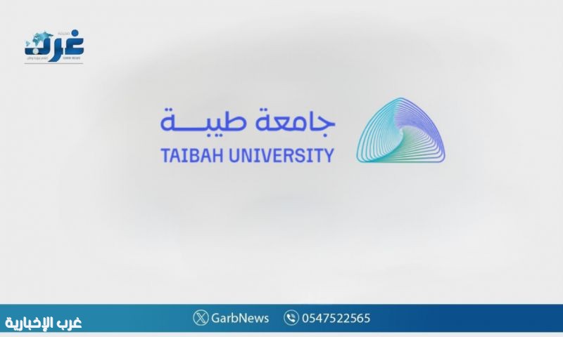 جامعة طيبة تطلق مبادرة "طيبة تُنافس" للتأهيل المهني