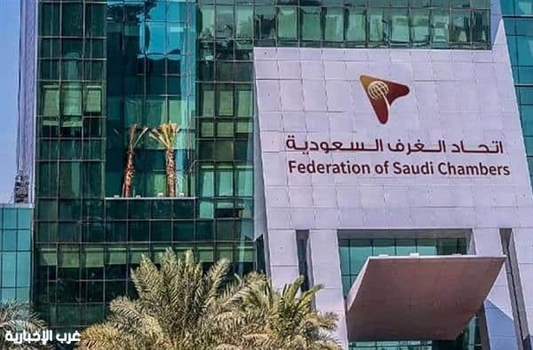 انطلاق انتخابات مجلس إدارة اتحاد الغرف السعودية اليوم