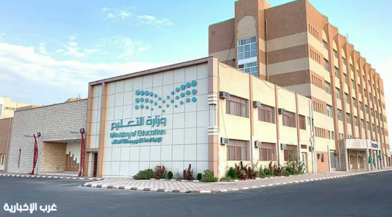 «التعليم» تحدد حالات تطبيق التعليم عن بعد