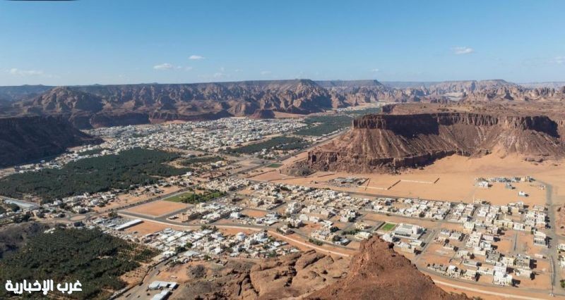 الهيئة الملكية لمحافظة العُلا تعلن رفع إيقاف بيع وشراء الأراضي والعقارات وسط وجنوب العُلا