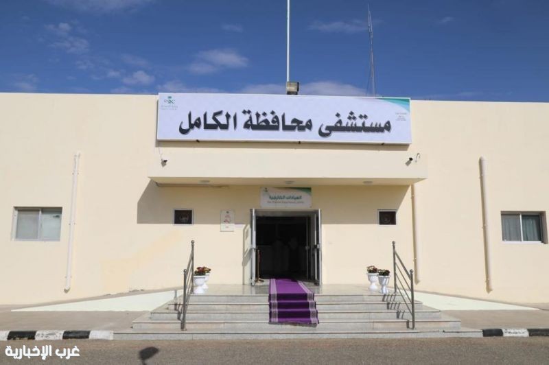 مستشفى الكامل العام يحصل على اعتماد مجلس الضمان الصحي مستشفى الكامل العام يحصل على اعتماد مجلس الضمان الصحي