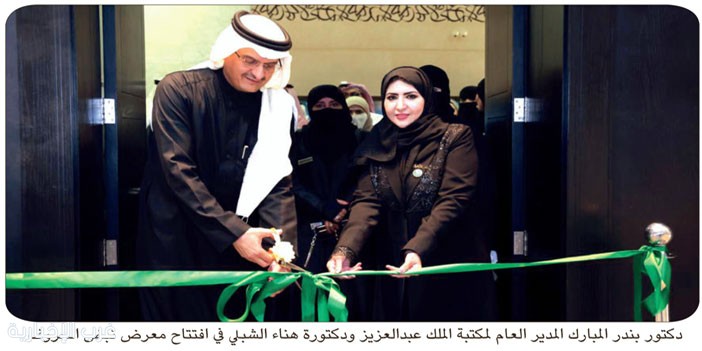 الجمعية السعودية للفنون التشكيلية تقدم معرض نبض الحروف