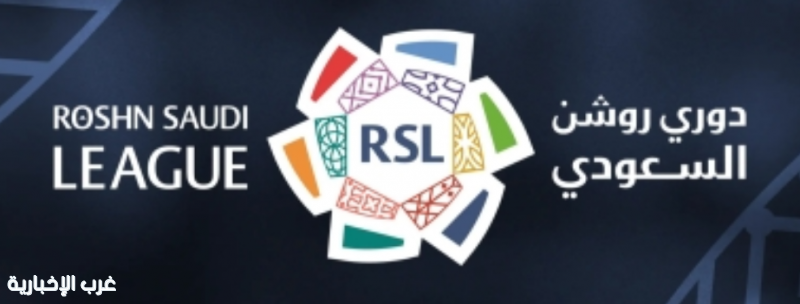 الاتحاد السعودي يعلن حكام مباريات اليوم الأخيرة من الجولة الـ 12