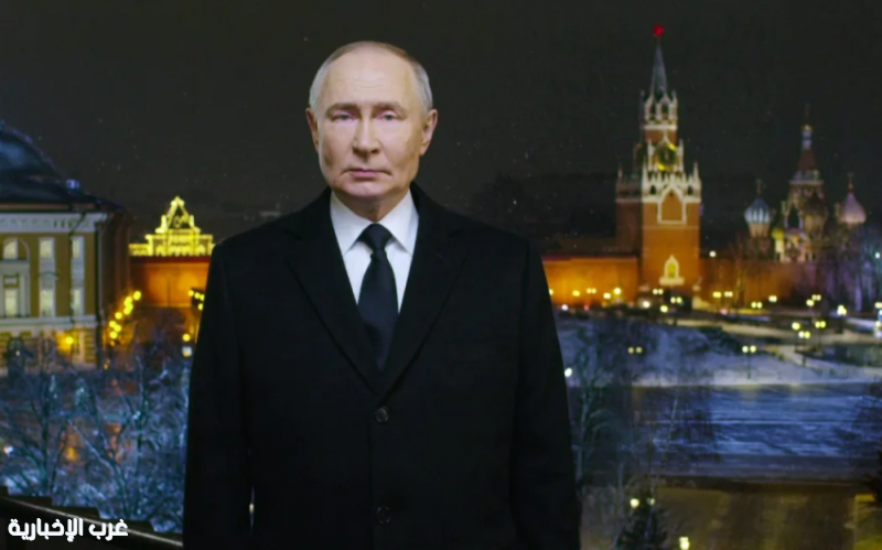 بوتين في خطاب رأس السنة: واثقون من النصر في أوكرانيا ويدعو الروس لدعم قواتهم