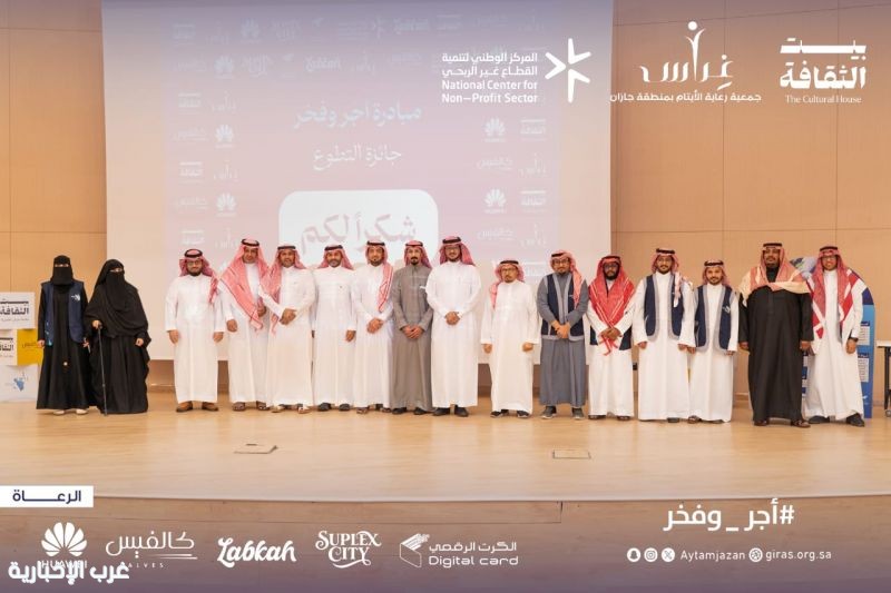 غراس جازان: تحتفي بأيتامها المتطوعين في مبادرة “أجر وفخر” لعام 2025