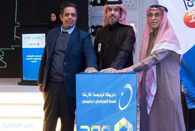 السعودية للكهرباء تُنجز محطة نقل الطاقة لملاعب أرامكو استعدادًا للفعاليات العالمية