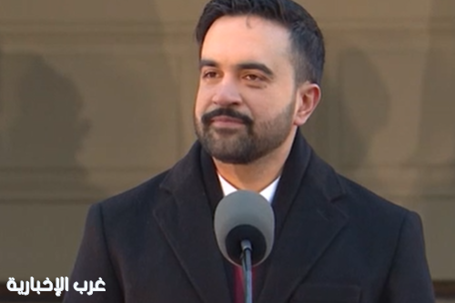 ممداني بخطاب تنصيبه: إذا كنتَ من سكان نيويورك فأنا عمدة مدينتك