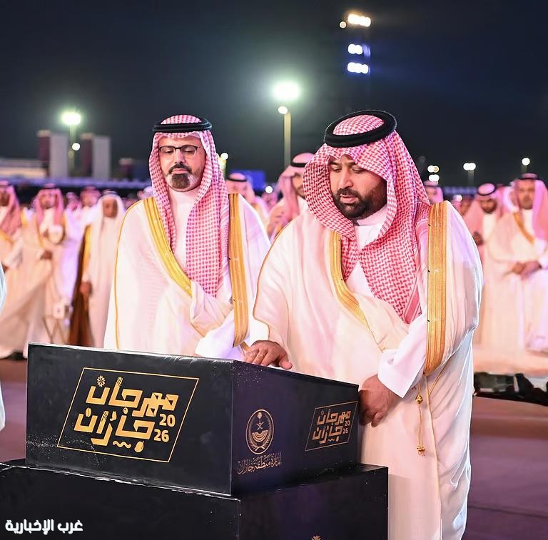 أمير جازان يدشّن مهرجان جازان 2026 في ليلة احتفالية حاشدة تعكس تراث المنطقة وهويتها الثقافية أمير جازان يدشّن مهرجان جازان 2026 في ليلة احتفالية حاشدة تعكس تراث المنطقة وهويتها الثقافية