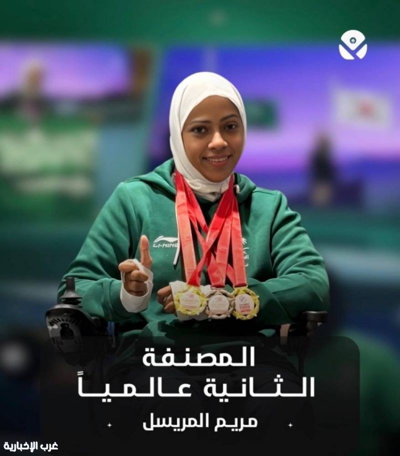 مريم المريسل.. سعودية تتألق عالميًا في كرة الطاولة البارالمبية