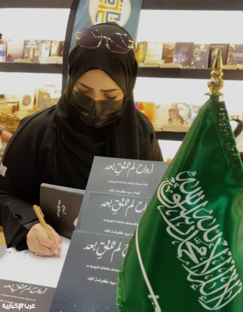 «الاستشفاء الروحي – أرواح لم تلتقِ بعد» .. ورشة عمل للكاتبة إلهام الأنصاري «الاستشفاء الروحي – أرواح لم تلتقِ بعد» .. ورشة عمل للكاتبة إلهام الأنصاري