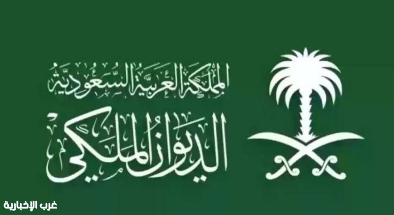 الديوان الملكي يعلن وفاة الأميرة هند بنت سعود بن عبدالعزيز