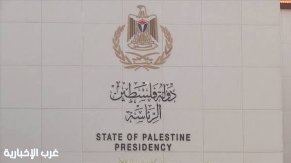 الرئاسة الفلسطينية تدعم تشكيل لجنة إدارة قطاع غزة وتؤكد الالتزام بالمرحلة الانتقالية الرئاسة الفلسطينية تدعم تشكيل لجنة إدارة قطاع غزة وتؤكد الالتزام بالمرحلة الانتقالية