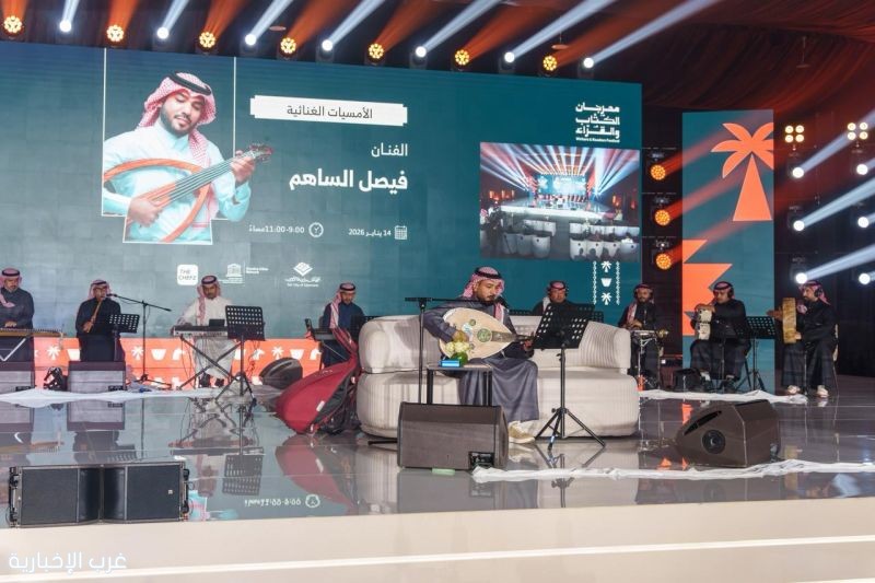 فيصل الساهم يُشعل مهرجان الكتّاب والقرّاء بالطائف بأمسية غنائية مميزة
