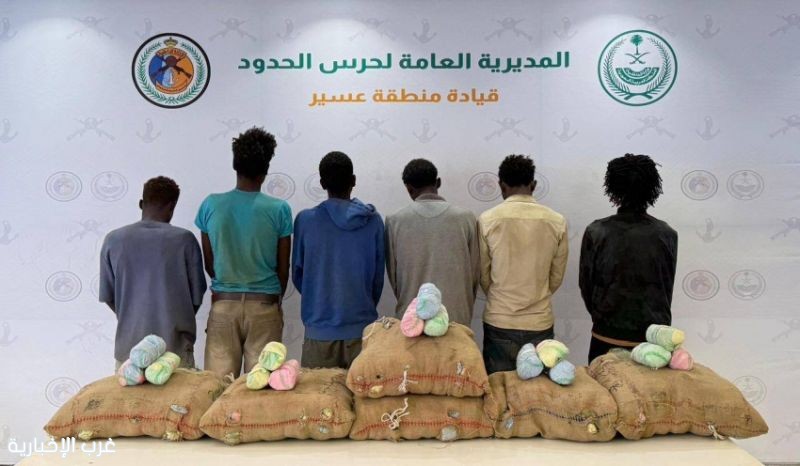 حرس الحدود بعسير يضبط 6 مخالفين بحوزتهم 90 كيلوجرامًا من القات المخدر