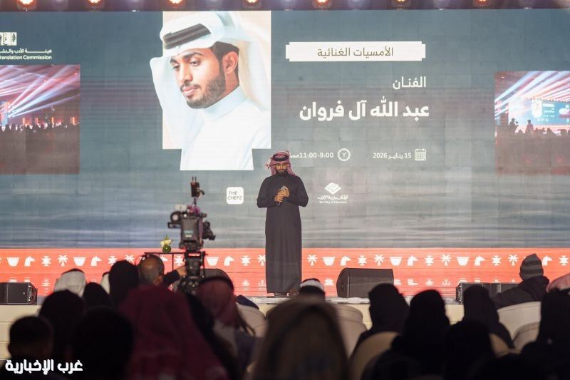 آل فروان يختتم الأمسيات الغنائية بمهرجان الكتّاب والقرّاء آل فروان يختتم الأمسيات الغنائية بمهرجان الكتّاب والقرّاء