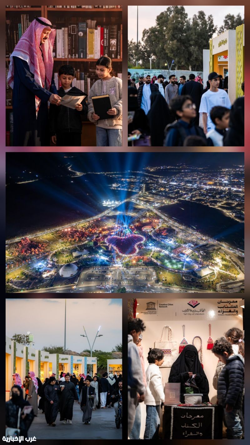 بأكثر من 370 ألف زائر، هيئة الأدب والنشر والترجمة تختتم مهرجان الكتّاب والقرّاء 2026 بالطائف