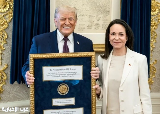 إهداء ميدالية نوبل لترامب يفجّر جدلًا عالميًا